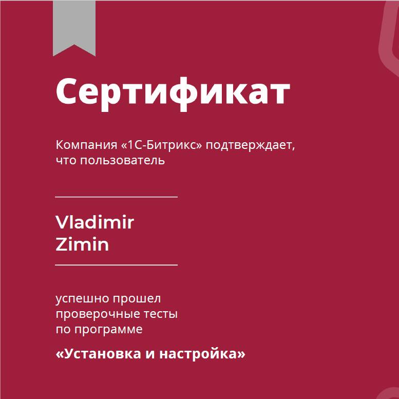 Установка и настройка