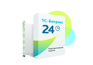 Лицензия Интернет-магазин + CRM (переход с лицензии Малый бизнес)