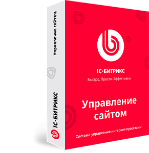 1С-Битрикс: Управление сайтом. Лицензия Малый бизнес